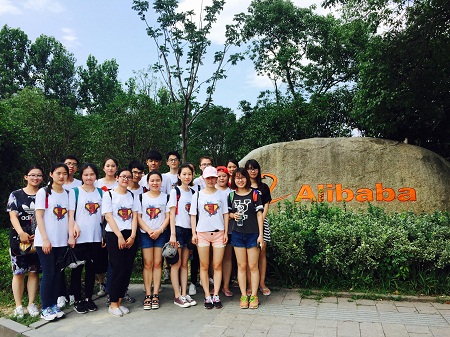 图三:参观阿里巴巴西溪园区